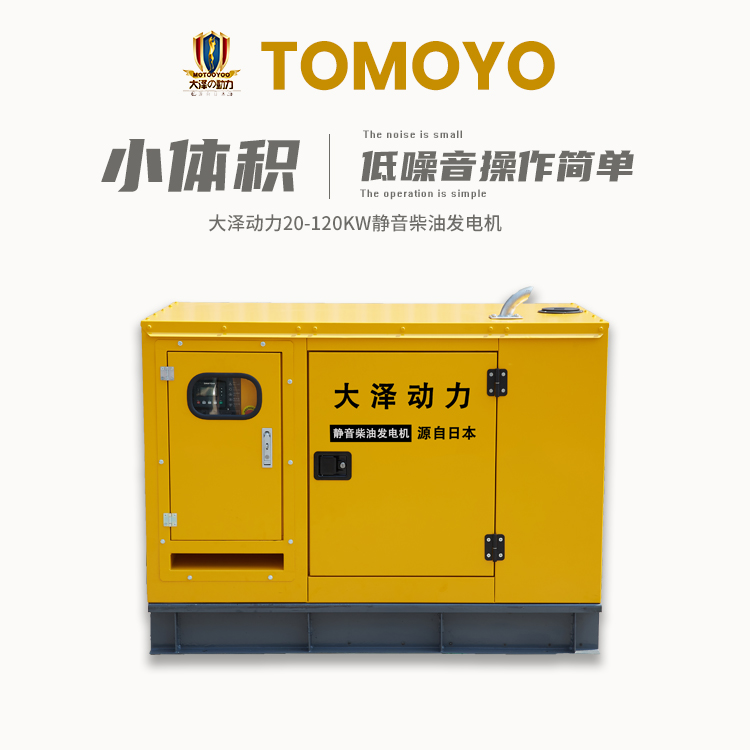 大澤動力-高原30kw柴油發(fā)電機配電纜選擇
