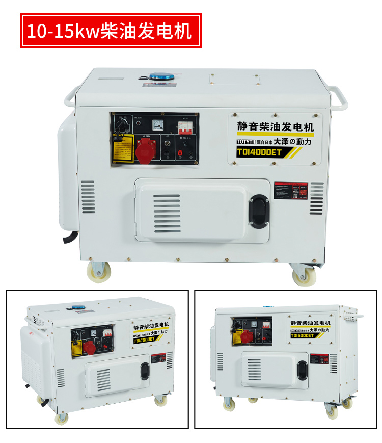 大澤動力to18000et柴油發(fā)電機(jī)絕緣等級