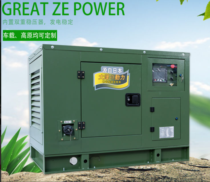 大澤動(dòng)力120KVA 靜音柴油發(fā)電機(jī)說明書