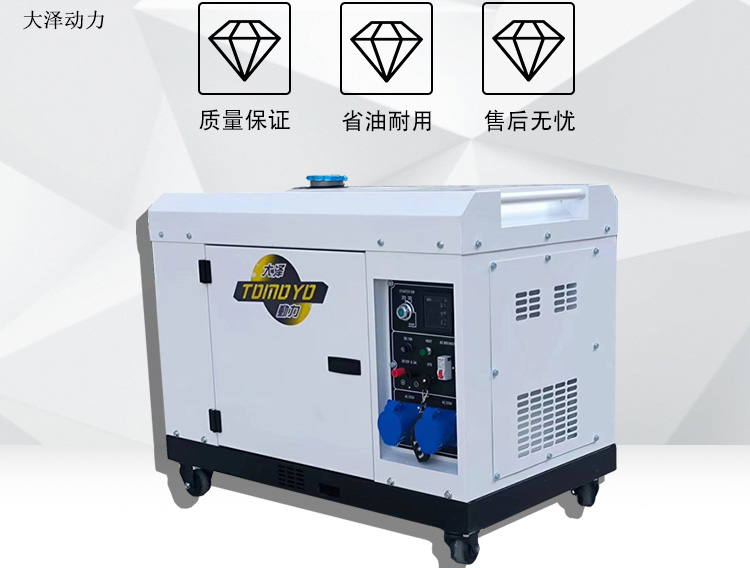 大澤動(dòng)力 8kW 柴油發(fā)電機(jī)有以下特點(diǎn)：